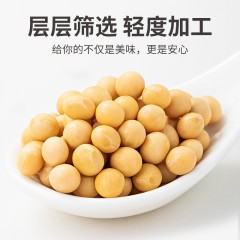 XC52945【方家铺子】有机黄豆450g/米砖