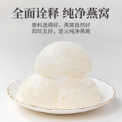 XC52949【方家铺子】燕盏50g/盒装（纯净系列）