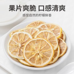 XC52956【方家铺子】柠檬片60g/80g/瓶装