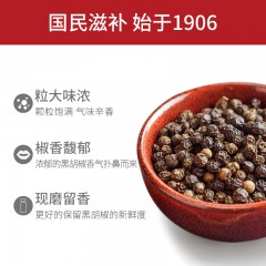 XC52972【方家铺子】黑胡椒粒50g/瓶装