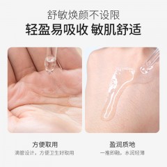 XC015173依漾舒缓精华液30ml