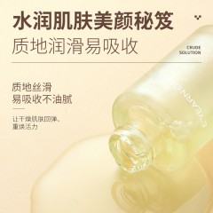 XC015174依漾水嫩焕润精华液30ml