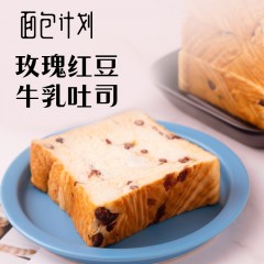 XC53104面包计划【早餐下午茶必选】面包计划玫瑰红豆厚切吐司 2箱850g