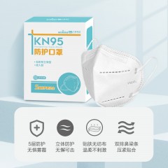 XC54709海氏海诺荣誉出品 KN95口罩 50只A207