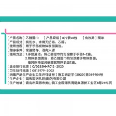 XC54715海氏海诺 乐一享三 75度酒精湿巾 儿童一次性卫生消毒纸巾杀菌抑菌酒精湿纸巾棉片单片独立包装50片