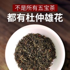 XC55047茶马世家人参五宝茶150g -Q0150R