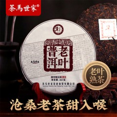 XC55066茶马世家 老叶 普洱茶 熟茶 七子饼云南普洱茶叶 357g/饼  PT357LY