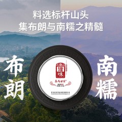 XC55067茶马世家循味普洱熟茶357g PX357C1