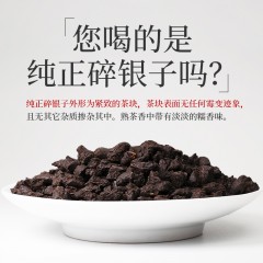 XC55080茶马世家茶化石碎银子特级糯米香云南古树陈年茶熟普洱茶叶料熟茶300g-HS300D