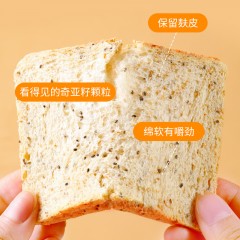 XC26479西瓜味的童话奇亚籽全麦面包1000克