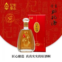 XC55504杞果小圣宁夏枸杞酒（药店版）36度500ml*1