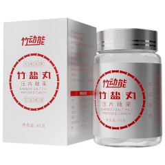 XC19041竹动能竹盐丸45g(1g*45片/盒）*2