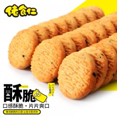 XC56737佬食仁佬食仁猴头菇粗粮小曲奇400g/箱 一箱约16包