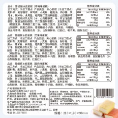 XC56745佬食仁佬食仁冰皮蛋糕500g/箱10包