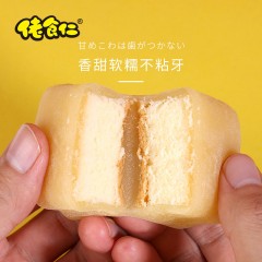 XC56745佬食仁佬食仁冰皮蛋糕500g/箱10包