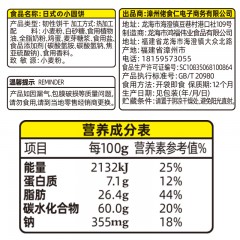 XC56749佬食仁佬食仁日式の小圆饼400g/箱 一箱约8包