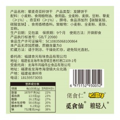 XC56757佬食仁粮轻人藜麦奇亚籽饼干1盒 粮轻人藜麦奇亚籽饼干3盒