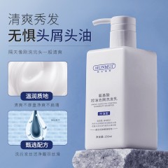 XC40132【3瓶装】韩伦美羽氨基酸控油去屑洗发乳250ml/瓶