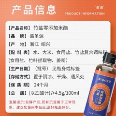 XC19044葛圣源0添加米醋500ml/瓶*2