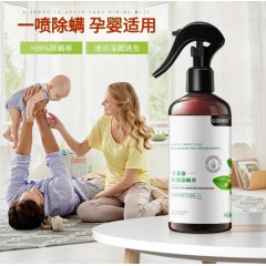 HT00501云南本草青花椒除螨喷雾床上用品驱螨虫喷剂衣物被褥去螨环保免洗