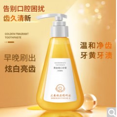 HT00502黄金牙膏210g按压式清新口气亮白因子去黄除口臭美白牙膏