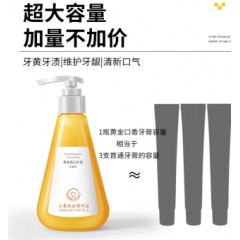 HT00502黄金牙膏210g按压式清新口气亮白因子去黄除口臭美白牙膏
