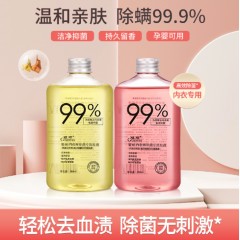 HT00503加香贴身内衣去渍抑菌低泡易漂专用清洗液内衣内裤洗衣液-268ml