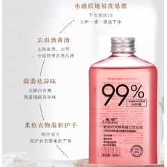 HT00503加香贴身内衣去渍抑菌低泡易漂专用清洗液内衣内裤洗衣液-268ml