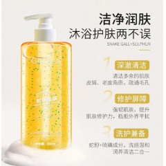 HT00506蛇胆硫磺沐浴露除螨皂液补水保湿控油后背祛痘去角质沐浴液380ml