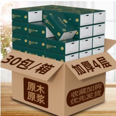 HT00801抽纸纸巾批发整箱300型家庭实惠装原木卫生纸面巾餐巾纸家用-30包