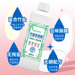 HT01318绿圣源竹盐洗洁精-1kg/瓶*2瓶装