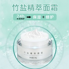 HT01323绿圣源竹盐面霜-50g/瓶