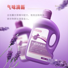 HT01334绿圣源竹盐洗衣液2kg*1瓶