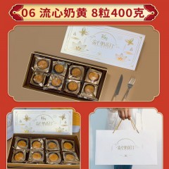 XC064410孔哥中秋月饼礼盒装流心奶黄400g