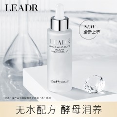 XC317665女神之美无水赋活精华液60ml