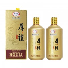 XC317697贵州茅台集团 厚礼相知 酱香型53度 500ML*2