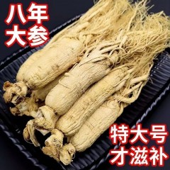 长白山人参8年参共5支生晒参包邮山参白参东北特产泡酒干人参