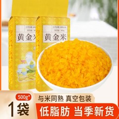 好吃发10袋10斤东北黄金米五谷特产玉米制作黏糯大米现磨粗粮米农家自产