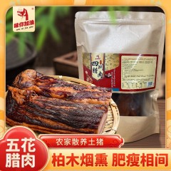 四川腊肉味你加油正宗传统柴火烟熏腊味川渝特产腊肠腊肉五花