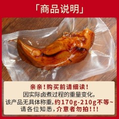 五香猪舌整只卤猪舌头1袋180g正宗农家猪口条180g/袋真空熟食下酒菜新鲜