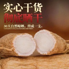 长白山人参8年参共5支生晒参包邮山参白参东北特产泡酒干人参