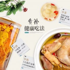长白山人参8年参共5支生晒参包邮山参白参东北特产泡酒干人参