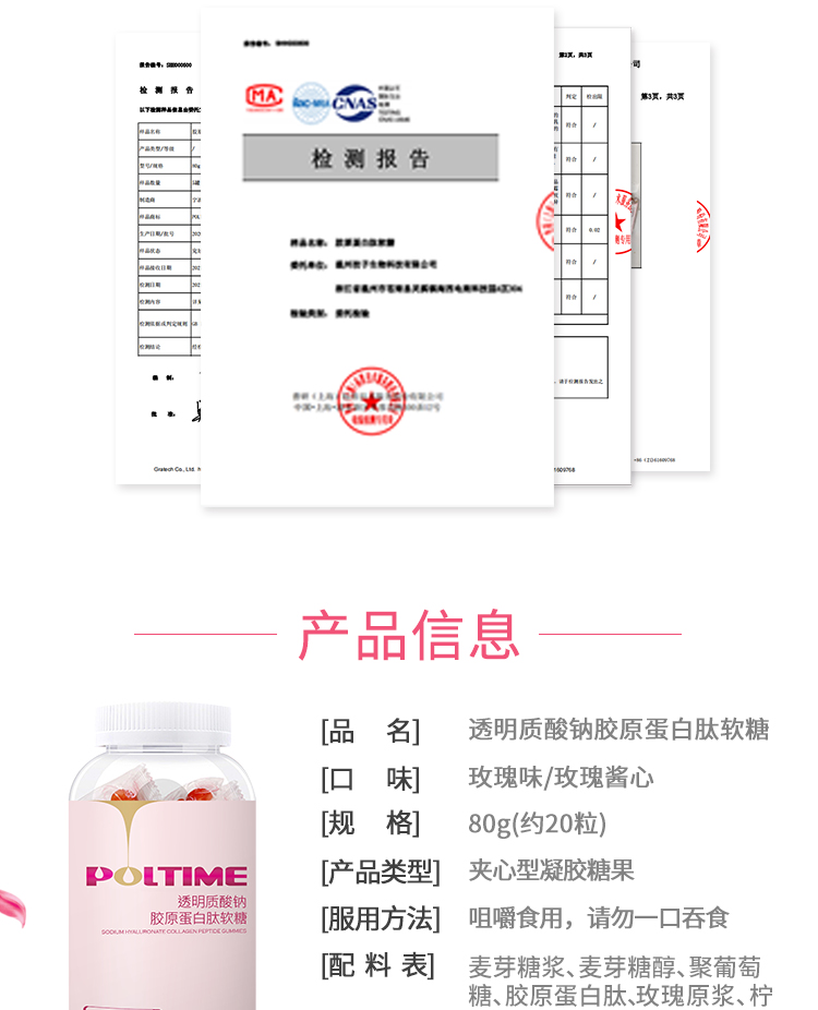 软糖详情页_12.jpg