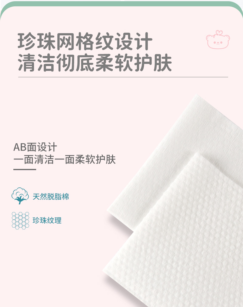 DS-AM8047-爱恩倍一次性全棉洁面巾80抽盒装_06.jpg