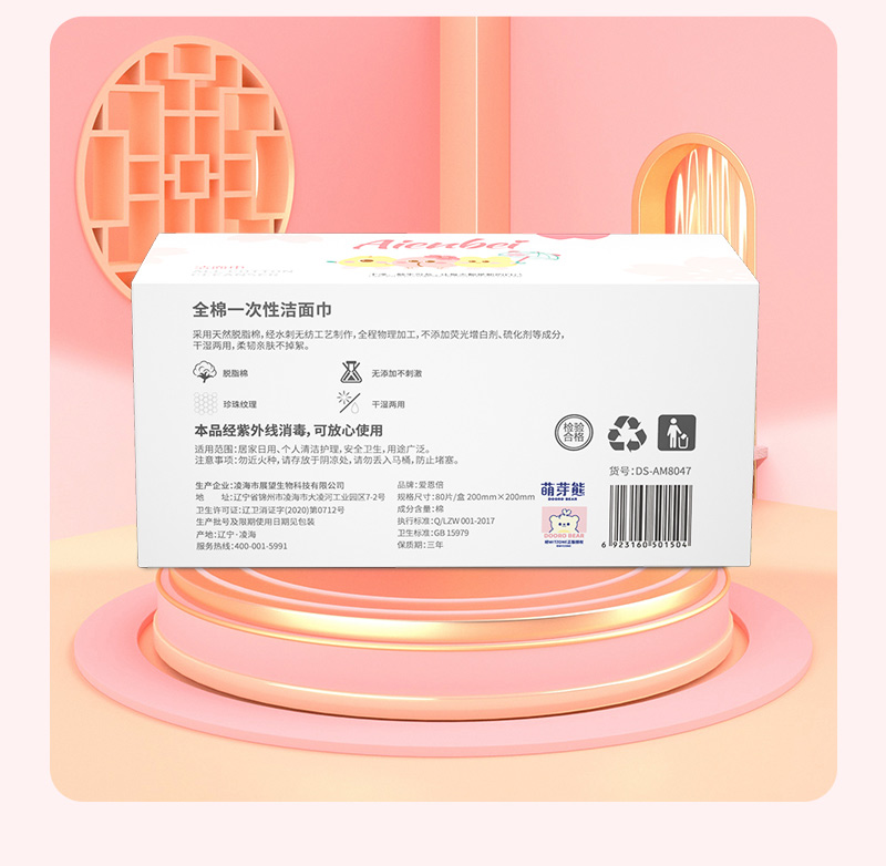 DS-AM8047-爱恩倍一次性全棉洁面巾80抽盒装_13.jpg