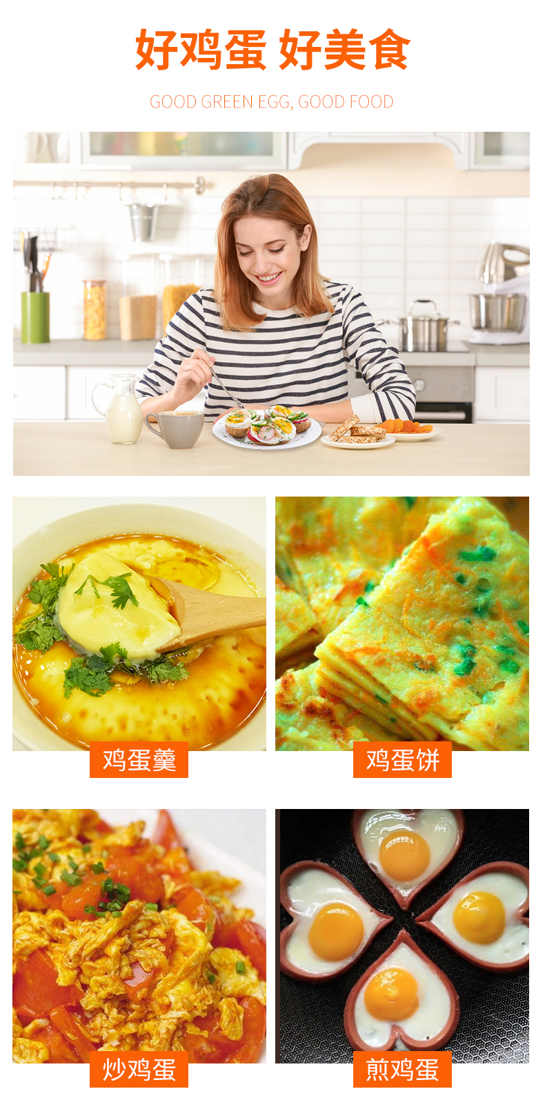 鸡蛋+绿壳蛋详情_12.jpg