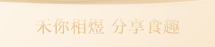 海天味道礼盒2430款（2022年）_06.jpg