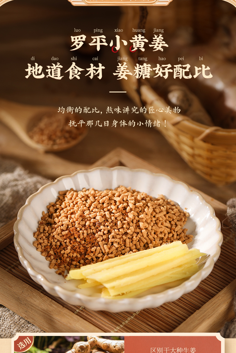 红糖姜茶 (2).jpg