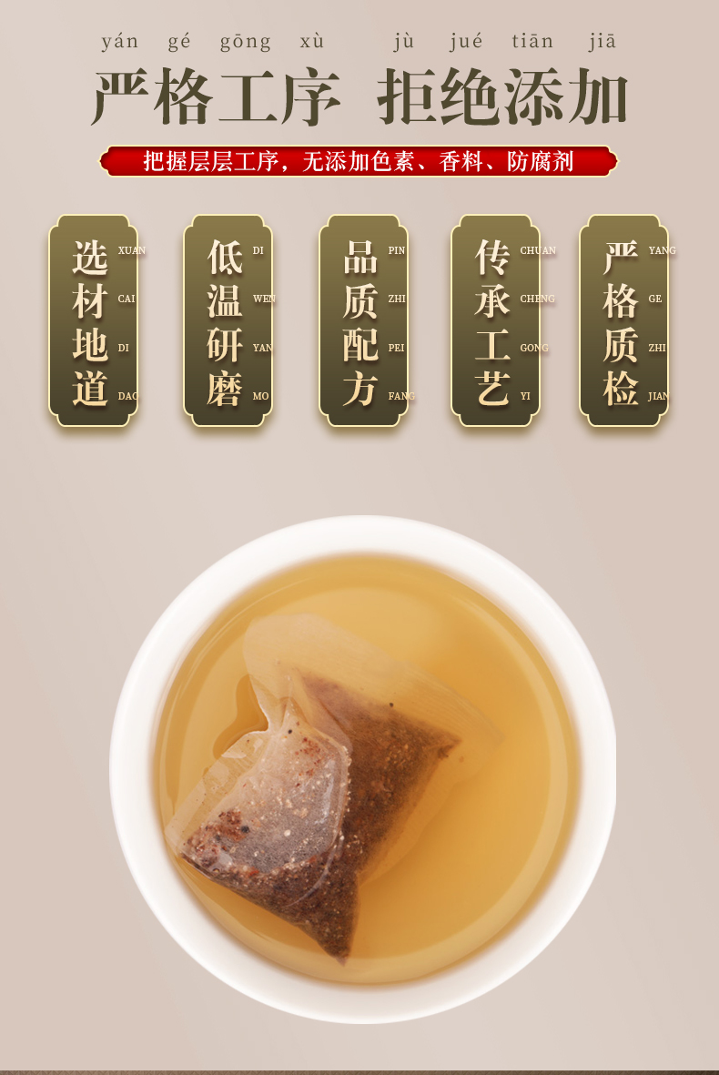 南京同仁堂安眠茶 (7).jpg