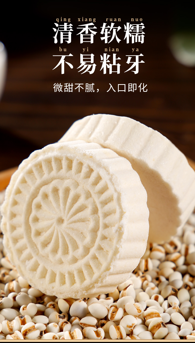 薏米糕详情_06.jpg